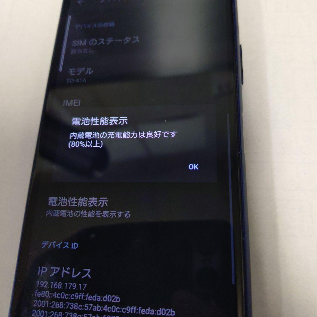 SONY Xperia10 ⅱ docomo 本体のみ