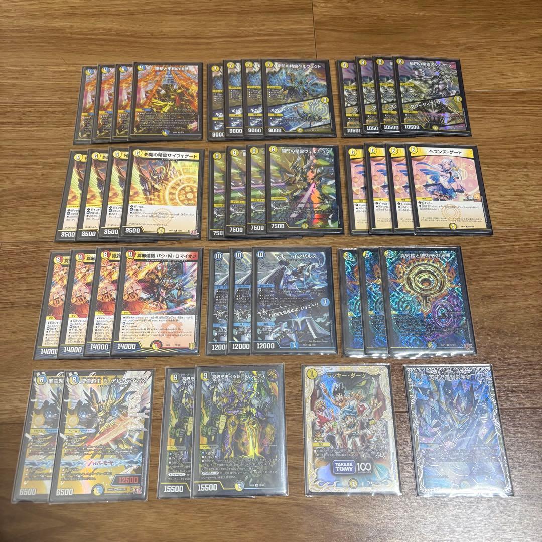 デュエマ デュエルマスターズ 引退品 8デッキ 作成可能