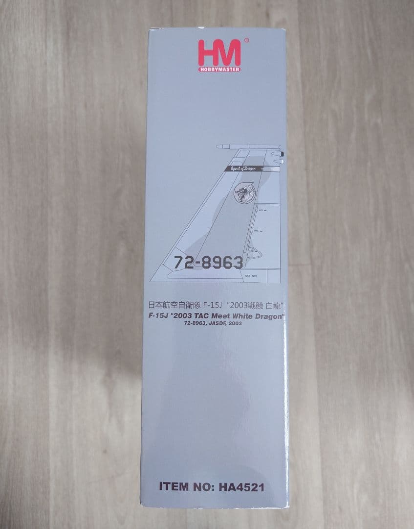 HOBBYMASTER F-15J 2003戦競 白龍 航空自衛隊第303飛行隊