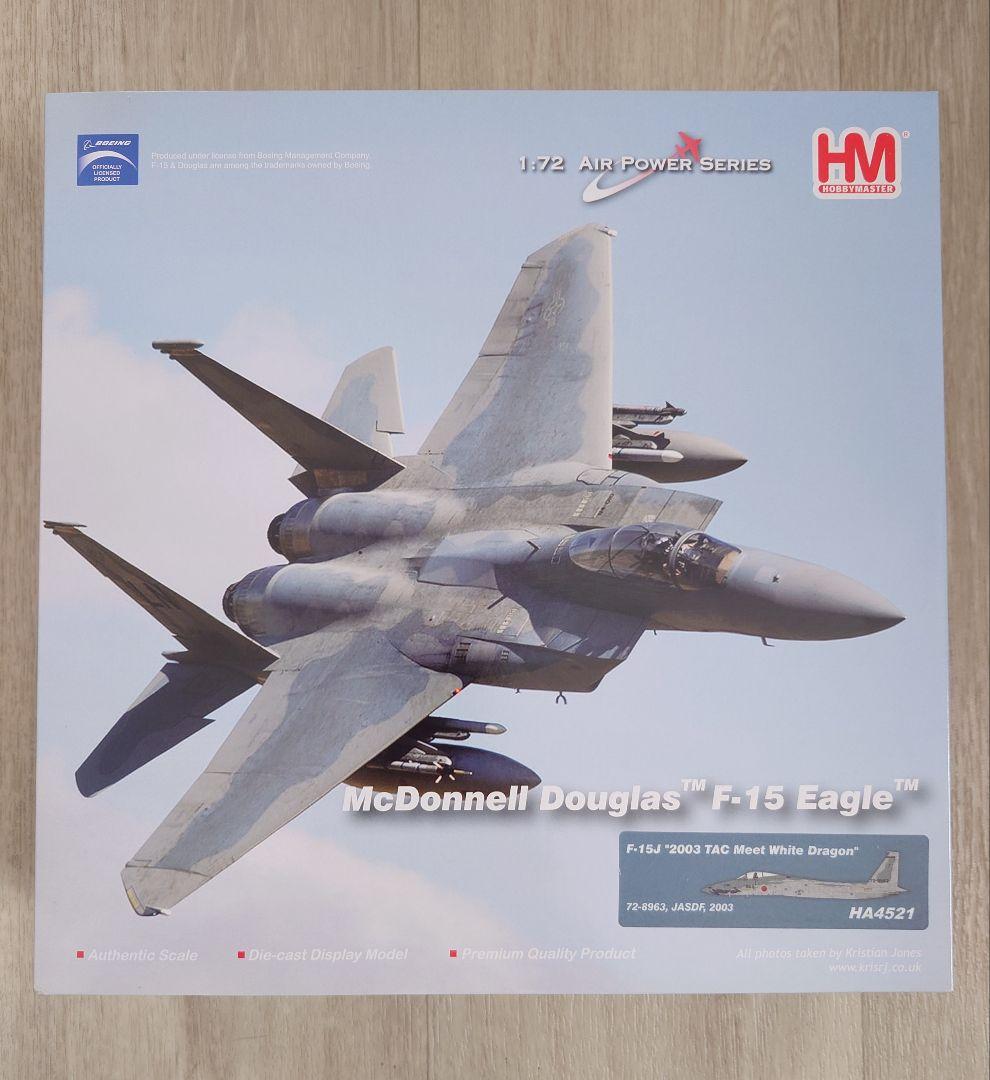 HOBBYMASTER F-15J 2003戦競 白龍 航空自衛隊第303飛行隊