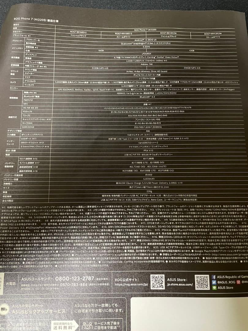 ROG Phone 7 16G/512GB　ブラック　国内正規品　シムフリー