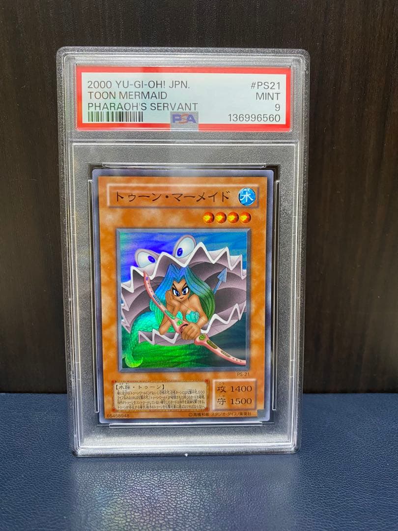 遊戯王 トゥーンワールド　モンスター　PSA鑑定品セット