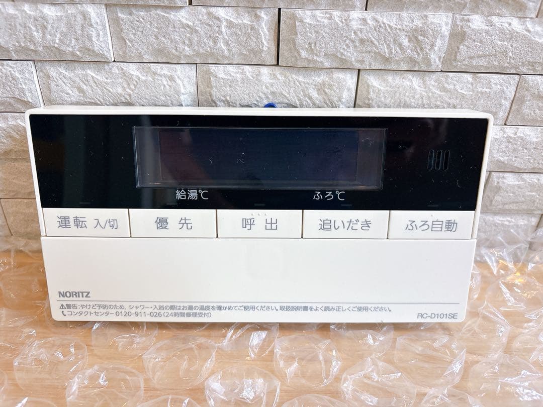 RC-D101SE★液晶不具合対策品★返品補償有り※取付説明書付き、残り1つ
