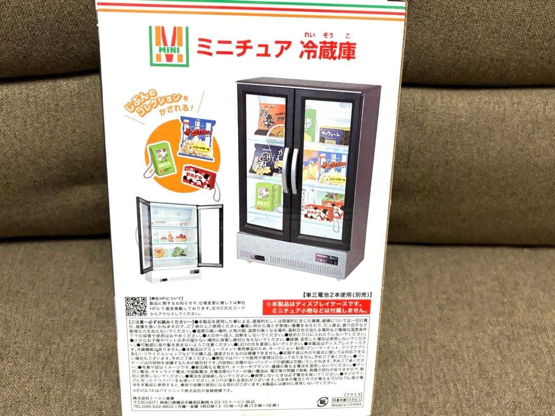 アミューズおもちゃ雑貨12点セット　激安です