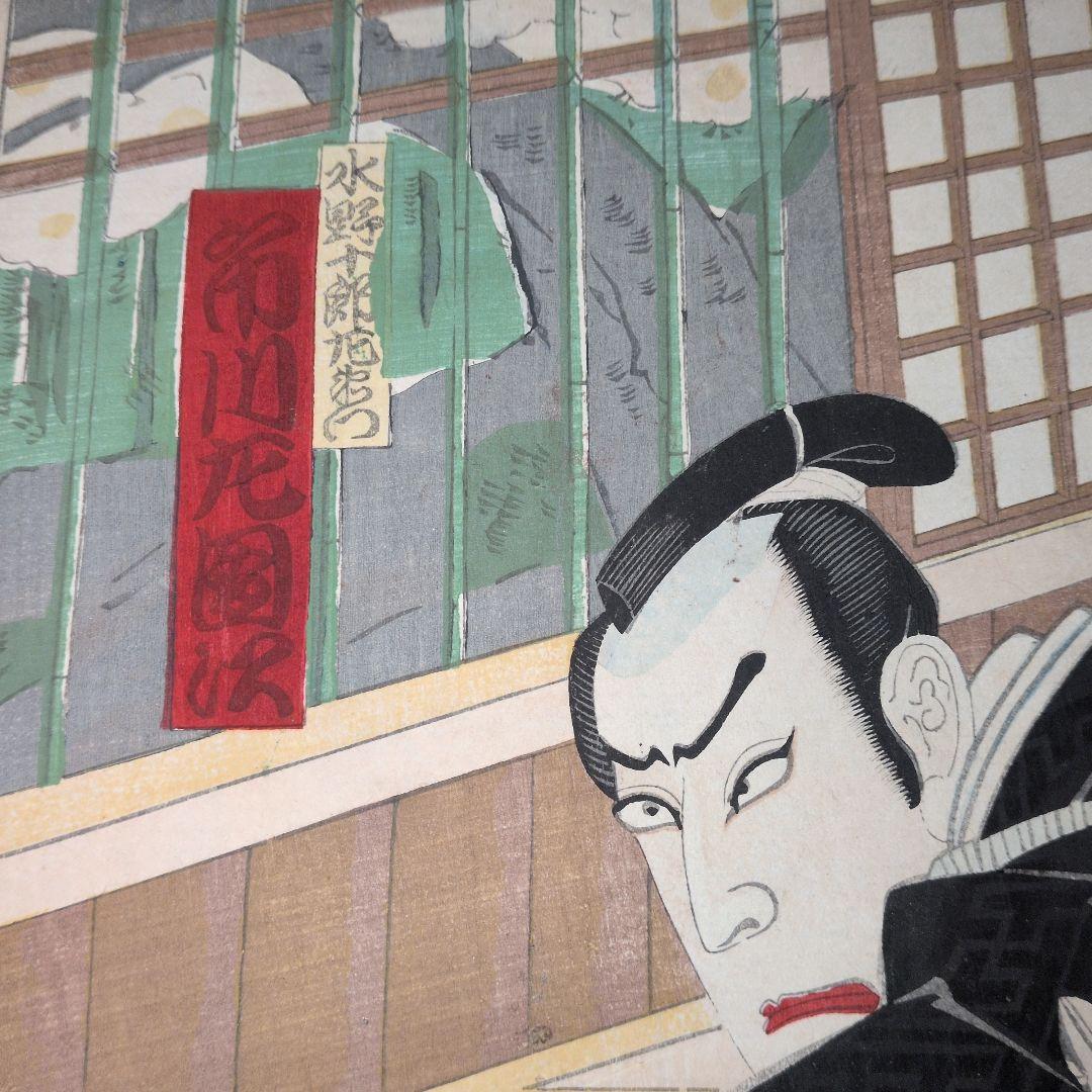 歌川国政筆 浮世絵 三枚続 江戸時代 芝居絵 歌舞伎 錦絵 木版画