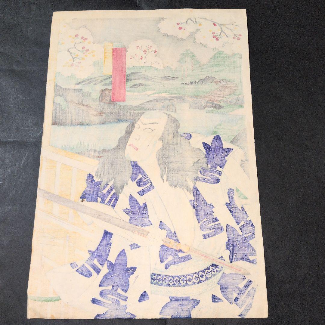 歌川国政筆 浮世絵 三枚続 江戸時代 芝居絵 歌舞伎 錦絵 木版画