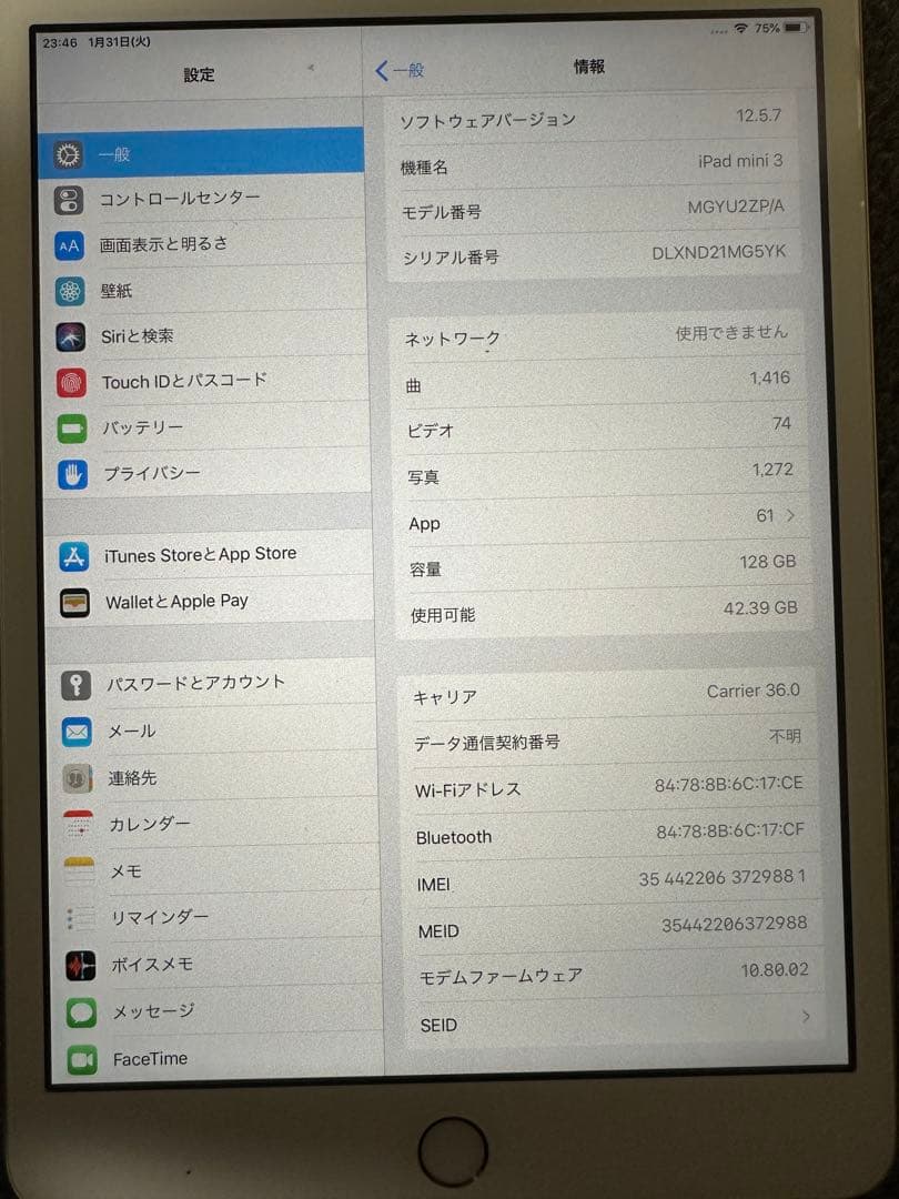 iPad本体 iPad mini 3 WIFI+CELULLAR 128GB(GOLD)