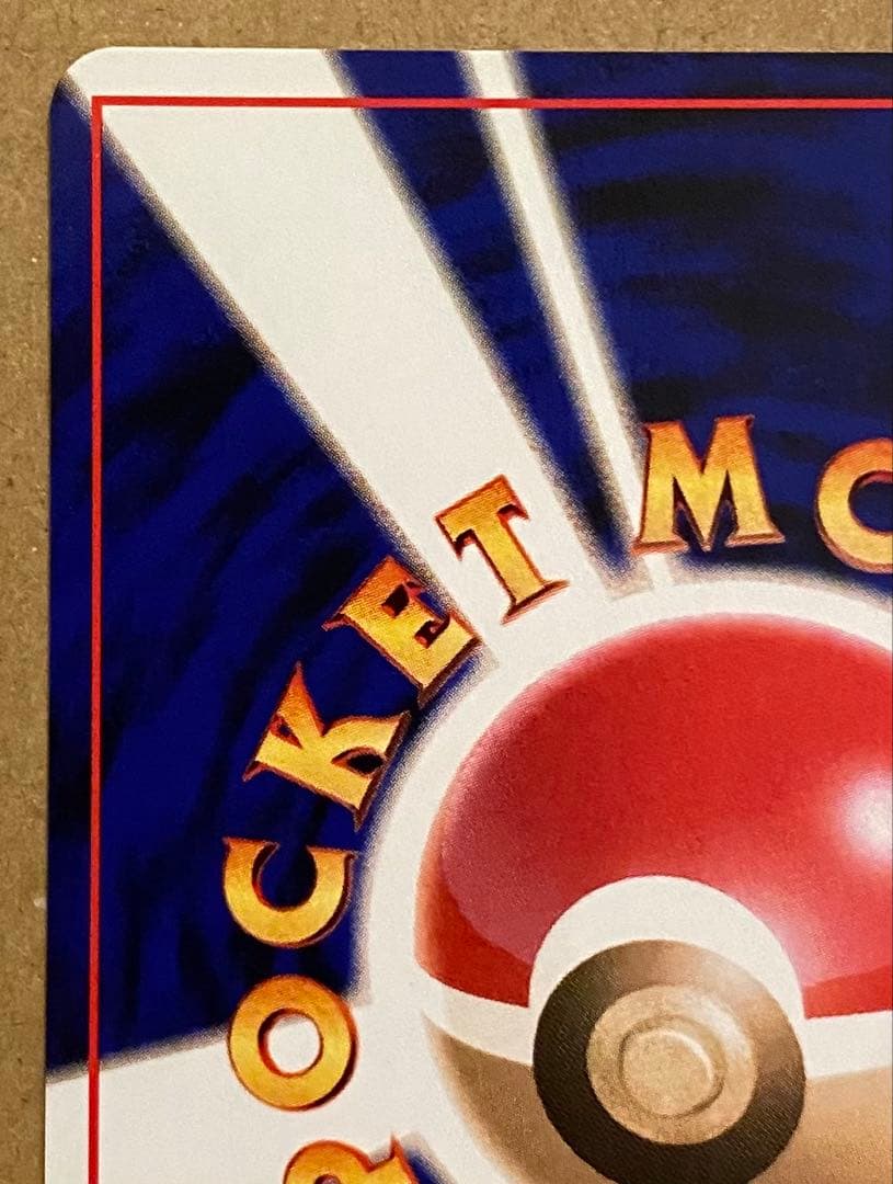 ☆レア美品)やさしいヤドラン 旧裏 No.080 闇、そして光へ 2001