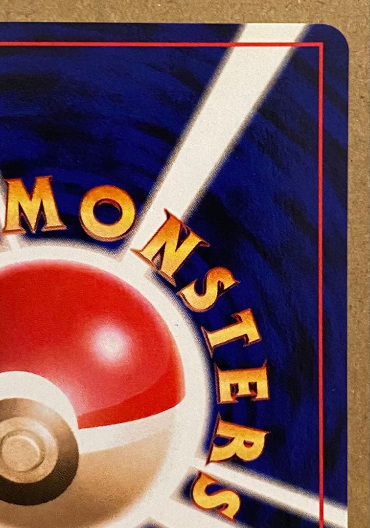 ☆レア美品)やさしいヤドラン 旧裏 No.080 闇、そして光へ 2001