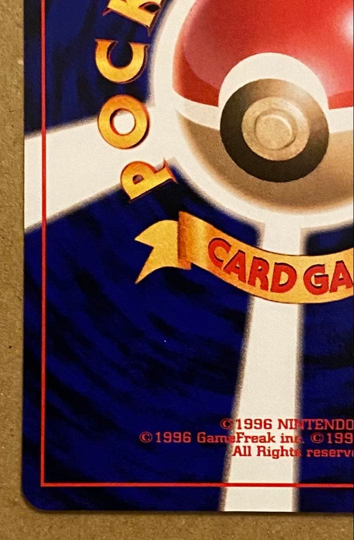 ☆レア美品)やさしいヤドラン 旧裏 No.080 闇、そして光へ 2001