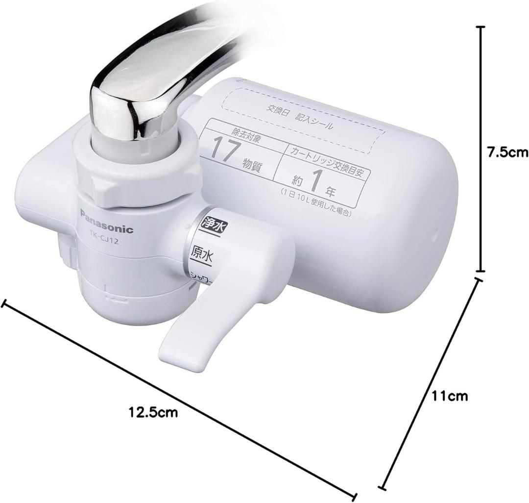 パナソニック 浄水器 蛇口直結型 ホワイト TK-CJ12-W