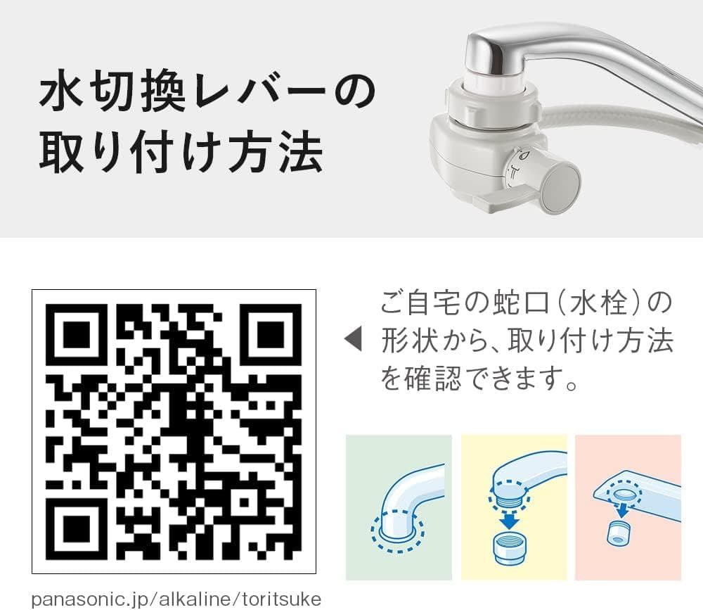 パナソニック 浄水器 蛇口直結型 ホワイト TK-CJ12-W