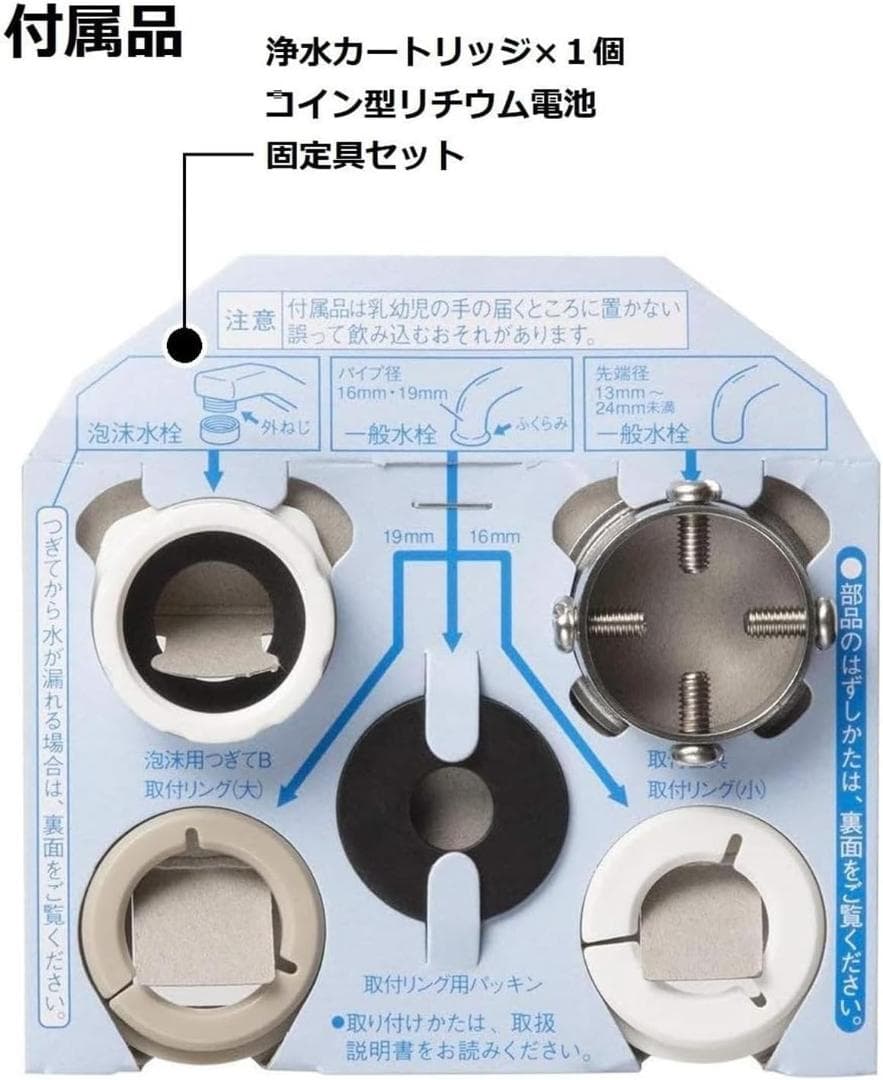 パナソニック 浄水器 蛇口直結型 ホワイト TK-CJ12-W