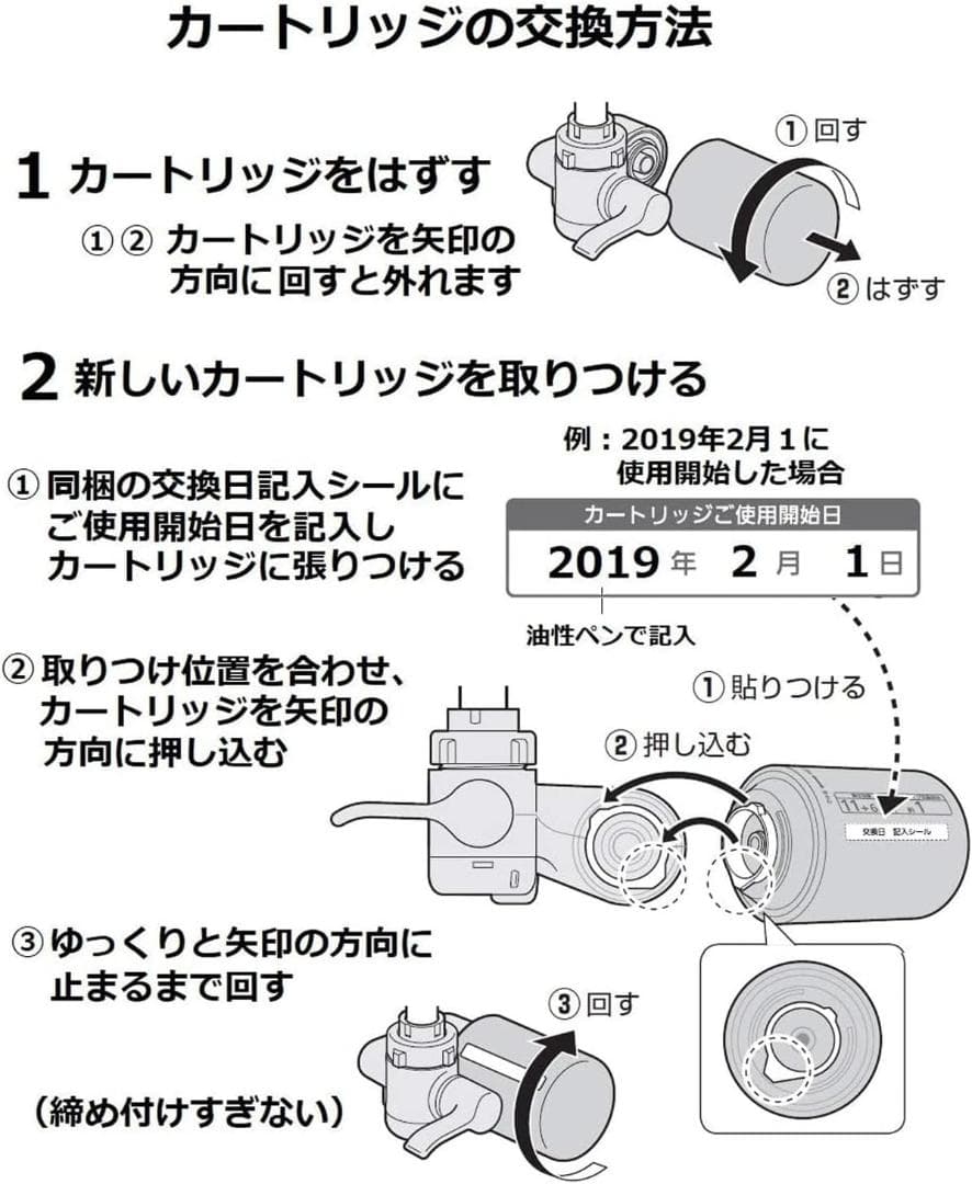 パナソニック 浄水器 蛇口直結型 ホワイト TK-CJ12-W