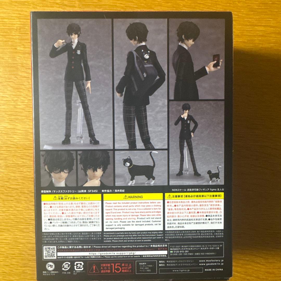 figma EX-050 ペルソナ5 主人公