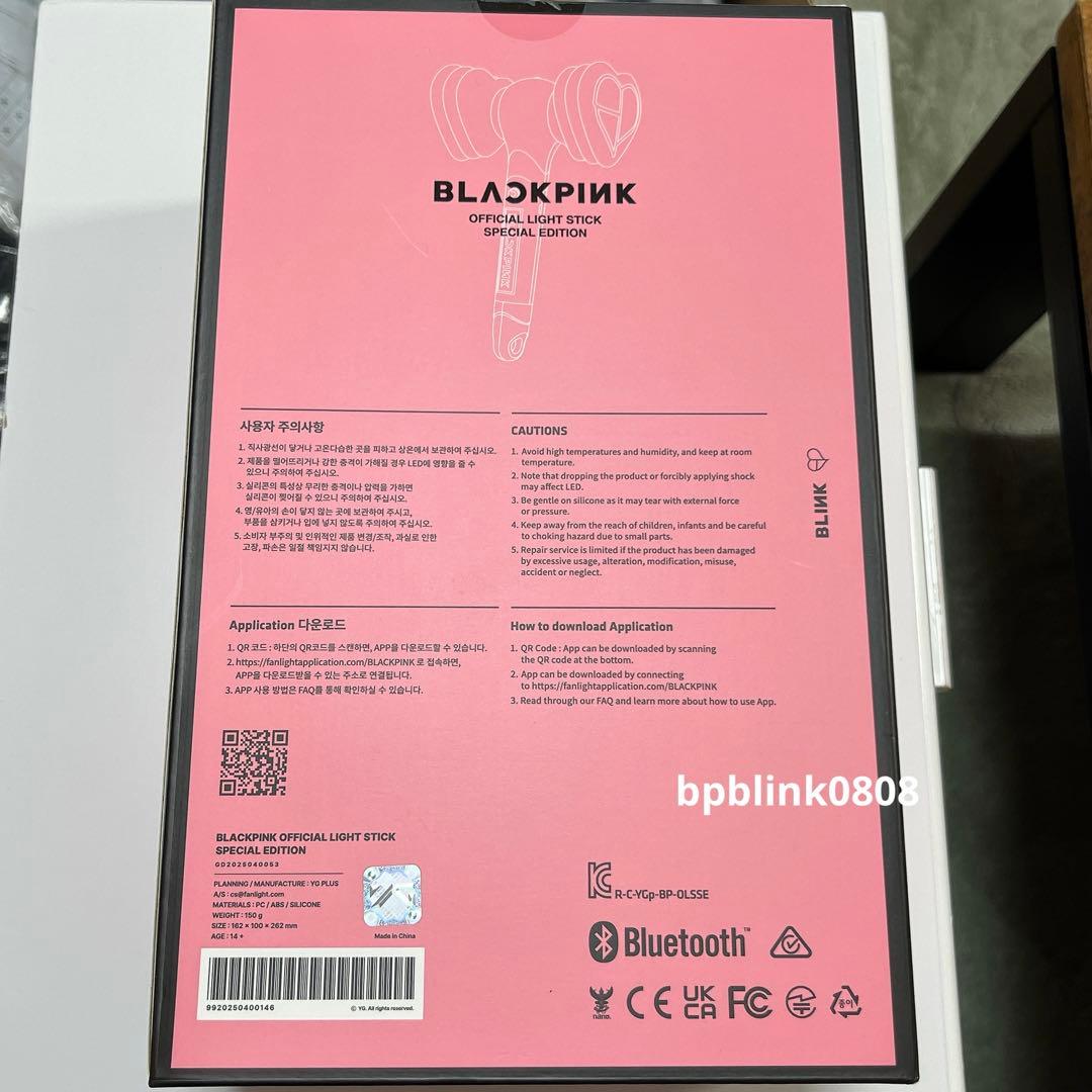 BLACKPINK ブラックピンク ペンライト 最新 スペシャルエディション