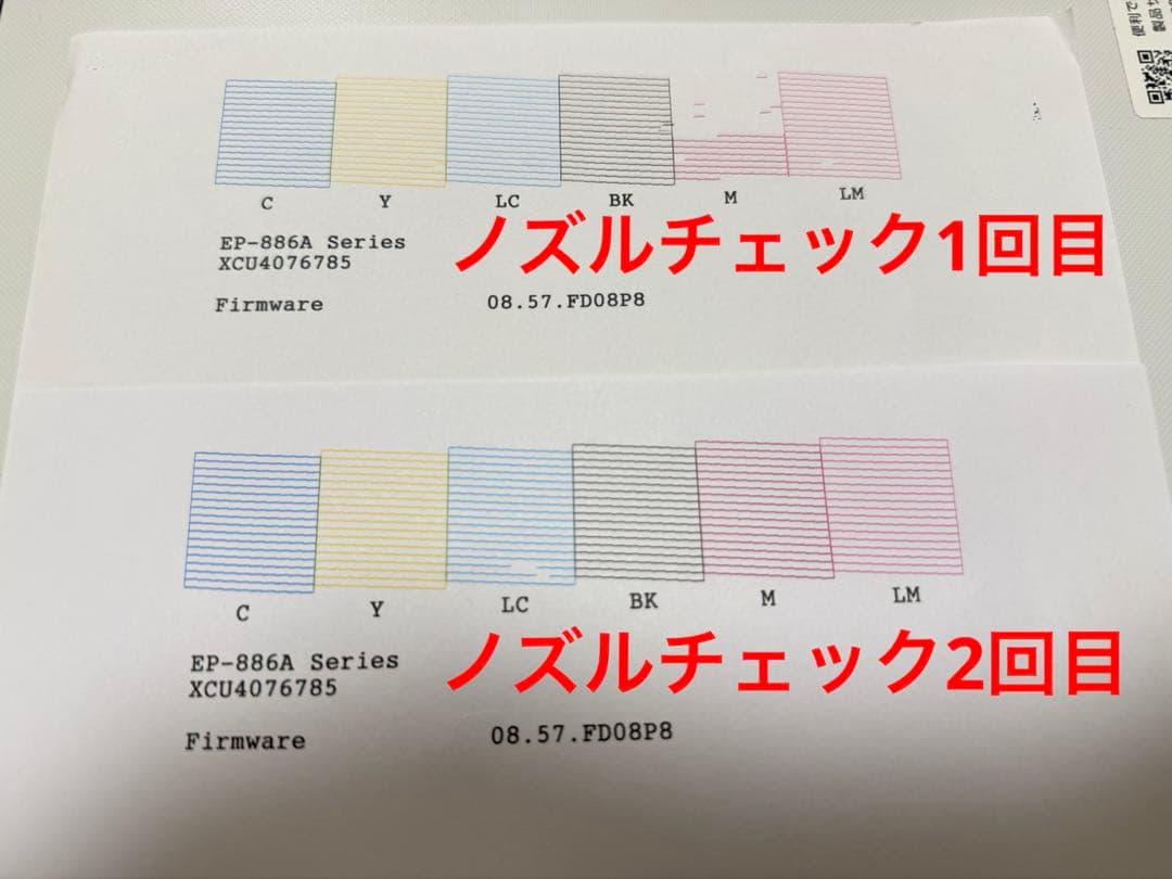 エプソンプリンターEP-886AW