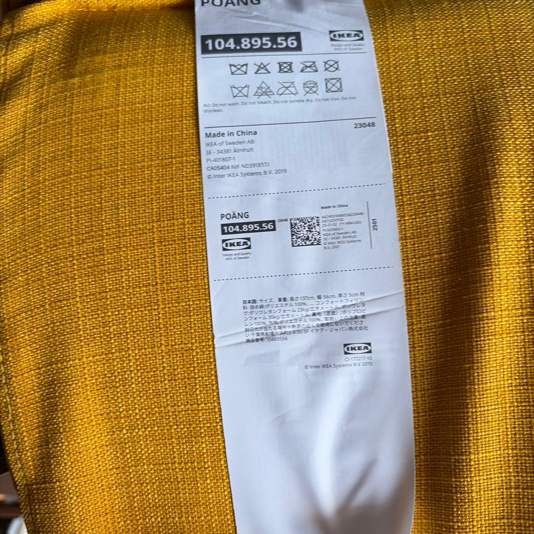 IKEA ポエング(POÄNG) イエロー 1人掛けソファ