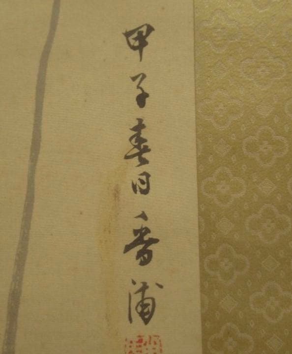 鹿角軸　作家落款　掛け軸　古美術　骨董　アンティーク