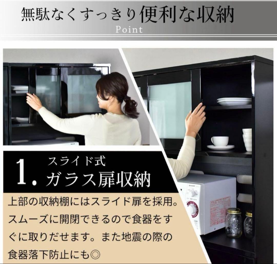 『完成品』　食器棚　ブラック