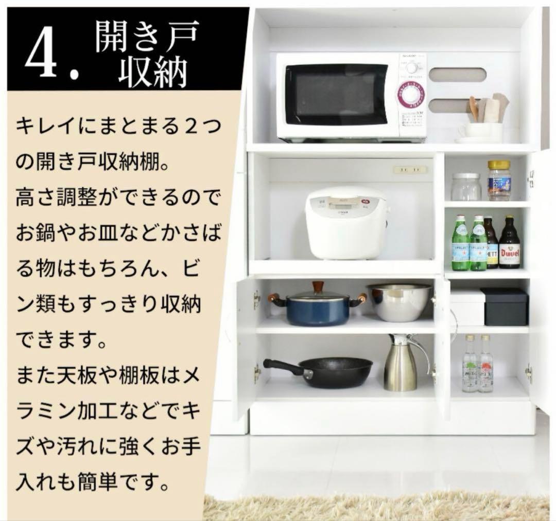 『完成品』　食器棚　ブラック