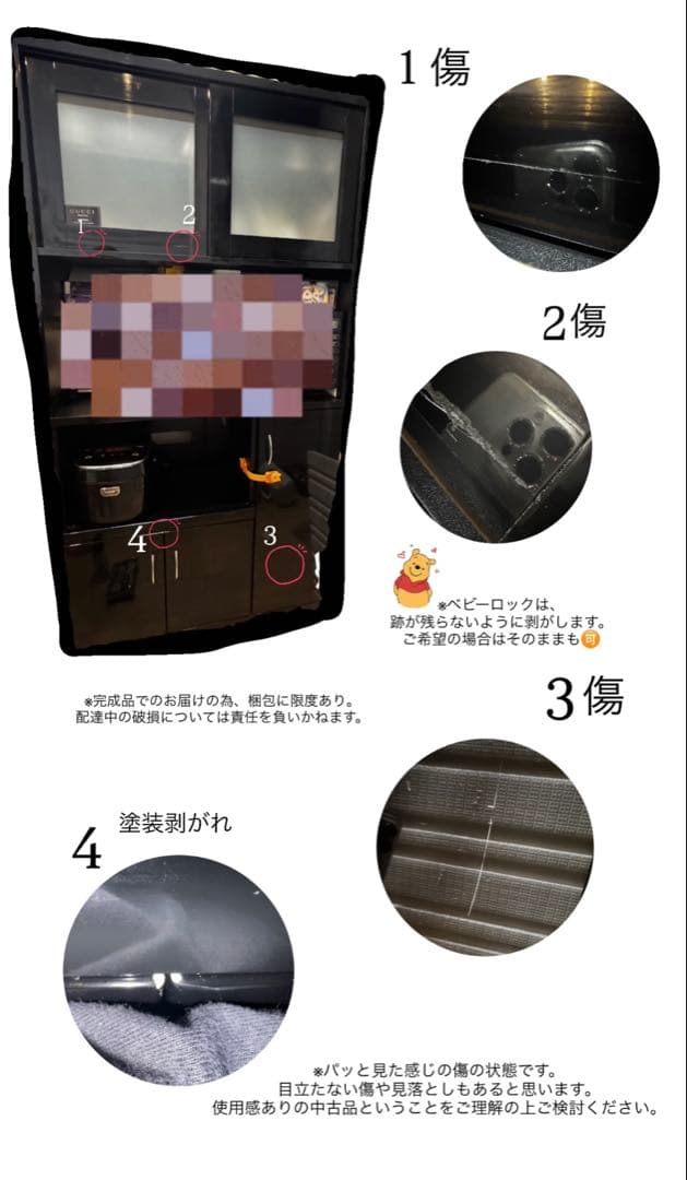 『完成品』　食器棚　ブラック