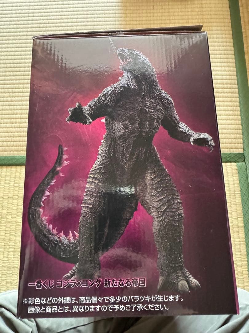 一番くじ ゴジラ×コング ゴジラセット