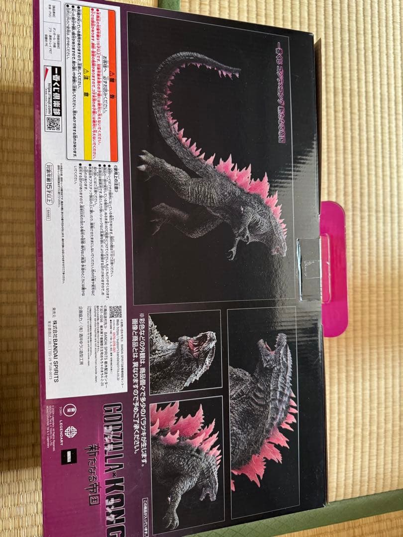 一番くじ ゴジラ×コング ゴジラセット