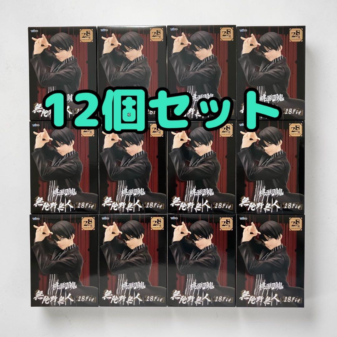 桃源暗鬼 無陀野無人 28Fig フィギュア 12個セット