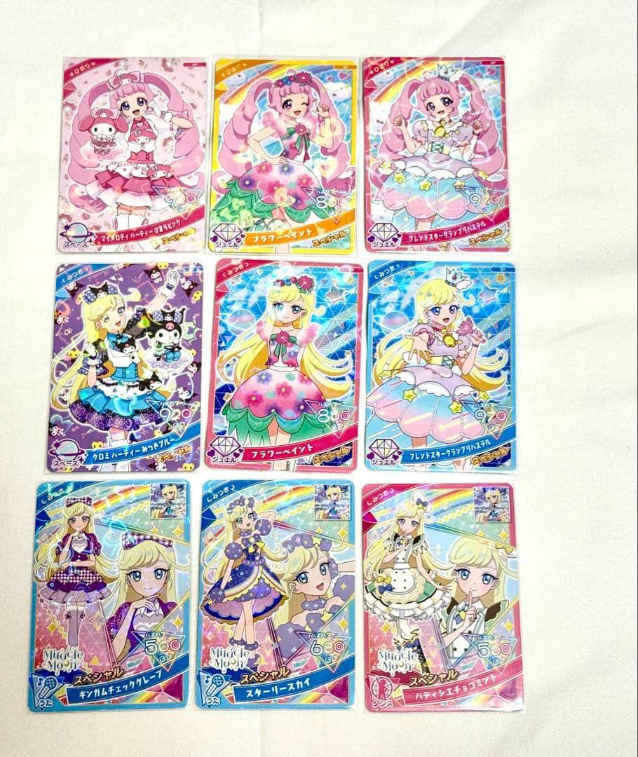 アイプリ まとめ売り