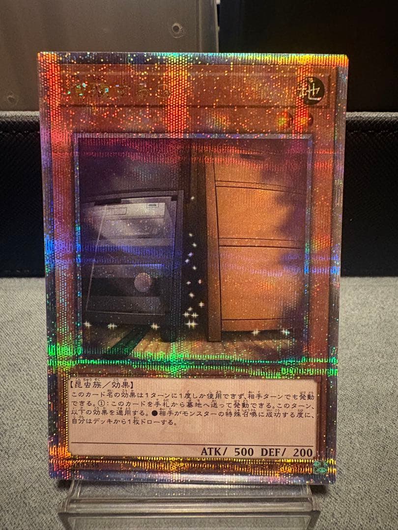増殖するG 25thシークレット