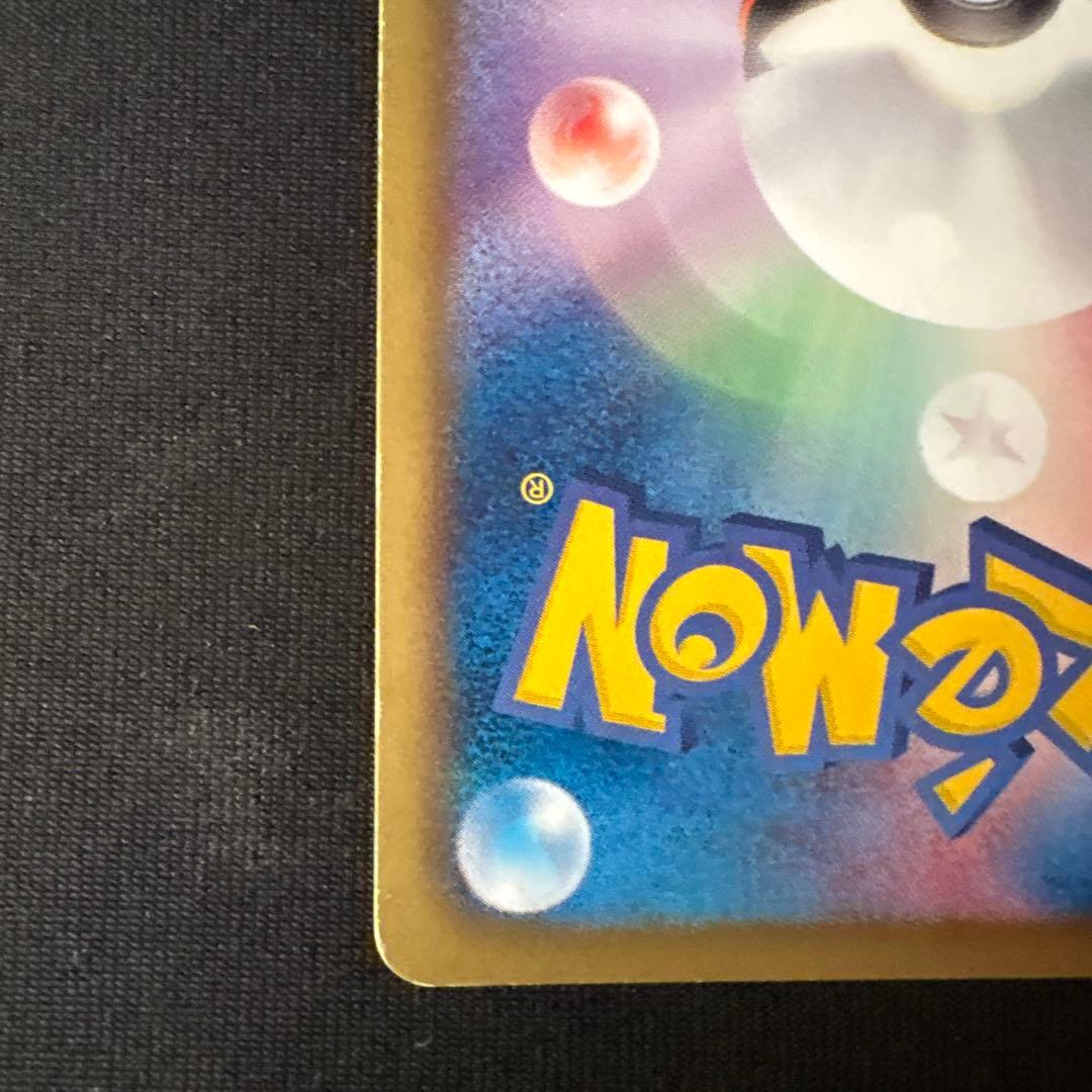 レシラムSR055/053 BW1