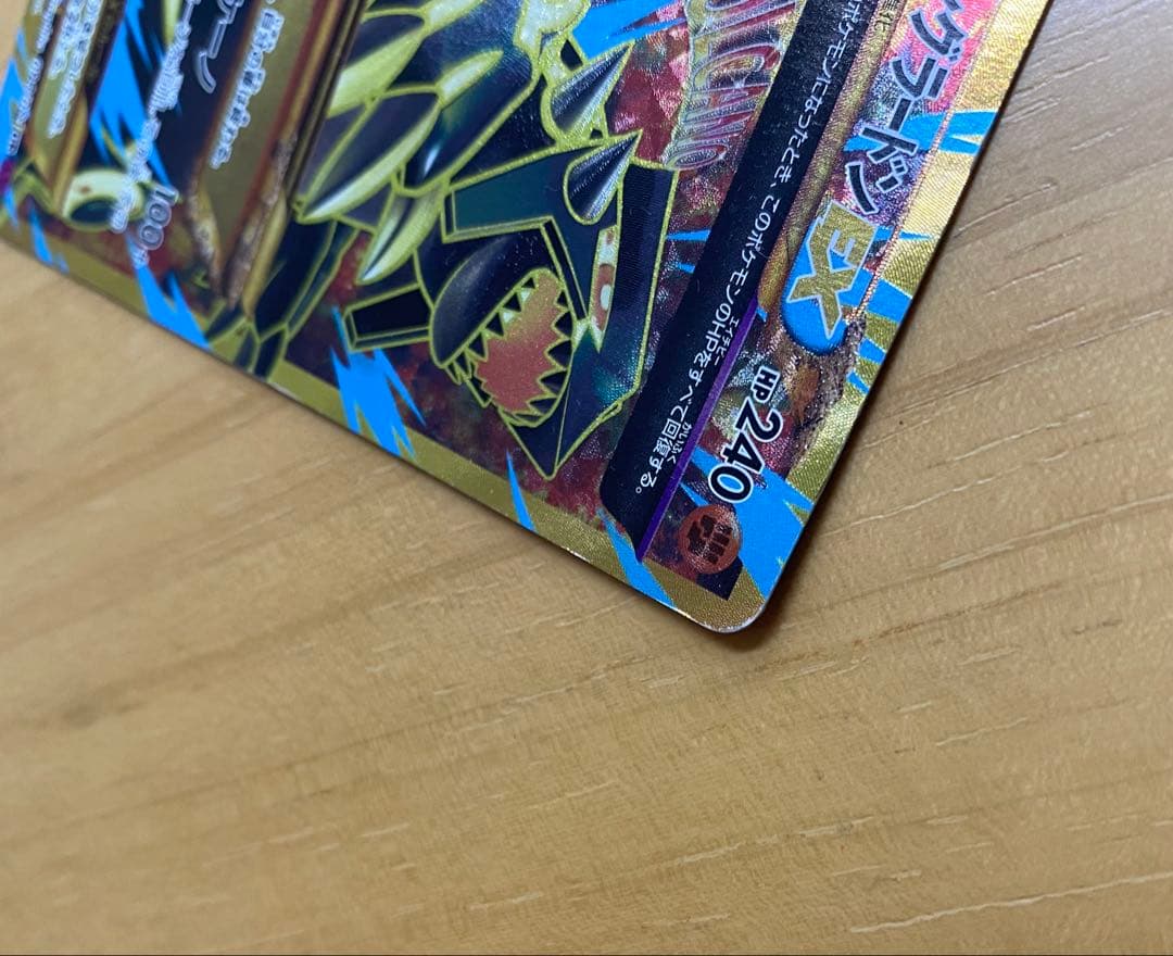 MゲンシグラードンEX UR (XY7 094/081)