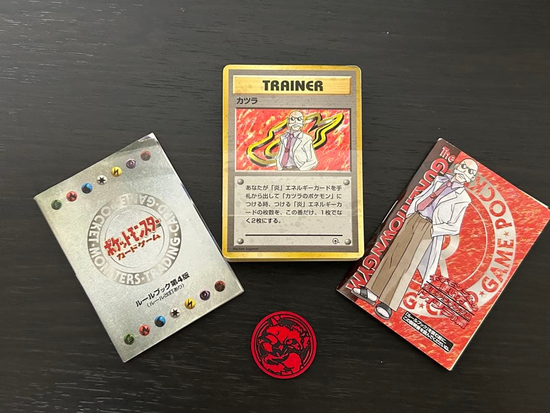 ポケモンカード グレンタウンジムカツラ