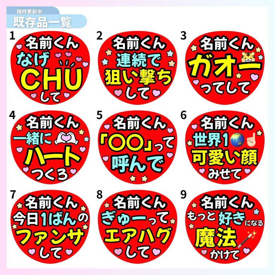 ⭐️厚手マット紙⭐️カンペうちわ オーダー うちわ文字 ファンサ