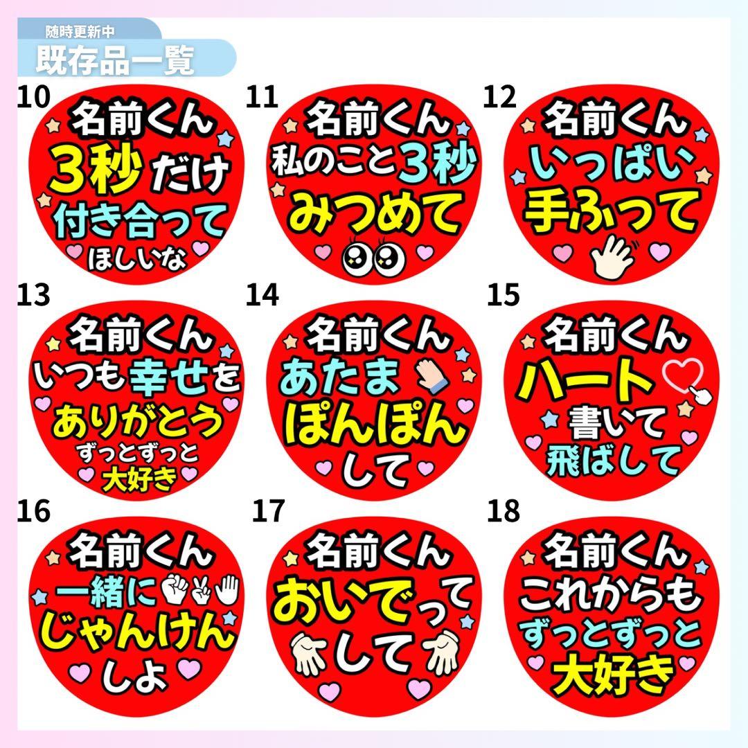 ⭐️厚手マット紙⭐️カンペうちわ オーダー うちわ文字 ファンサ