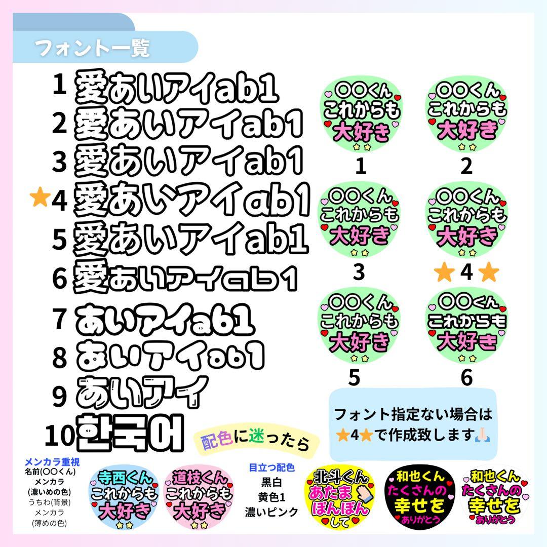 ⭐️厚手マット紙⭐️カンペうちわ オーダー うちわ文字 ファンサ