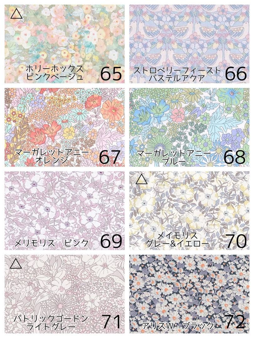 【確認用】　リバティ　オーダー　生地一覧　入園入学　女の子　男の子　ベッツィ