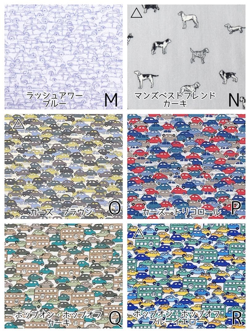 【確認用】　リバティ　オーダー　生地一覧　入園入学　女の子　男の子　ベッツィ