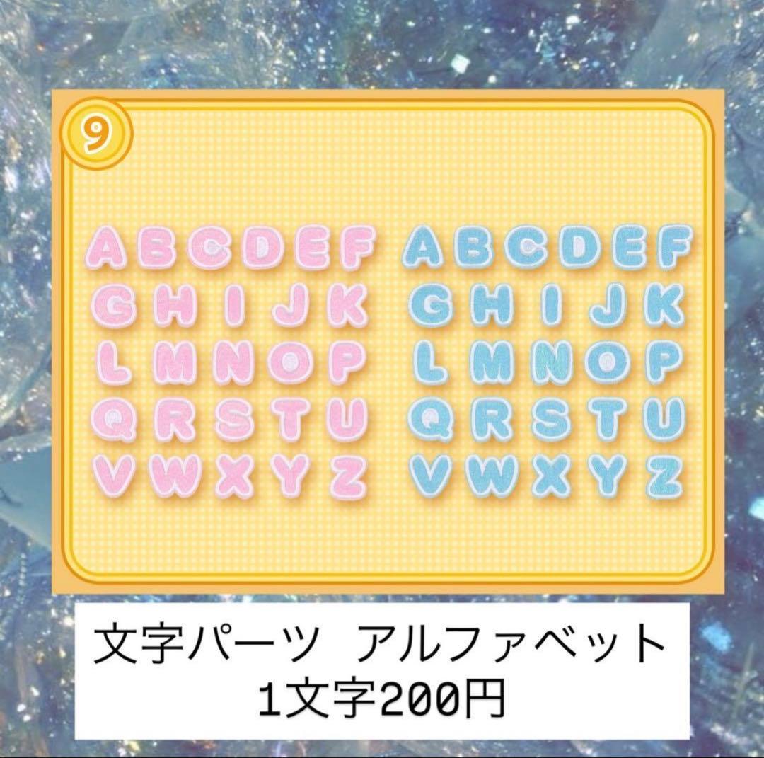 【Usk】ワッペンデコ キーホルダー お名前ホルダー サンリオ