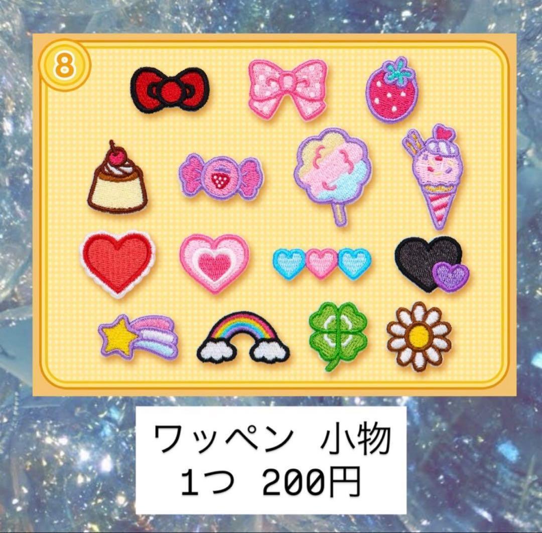 【Usk】ワッペンデコ キーホルダー お名前ホルダー サンリオ