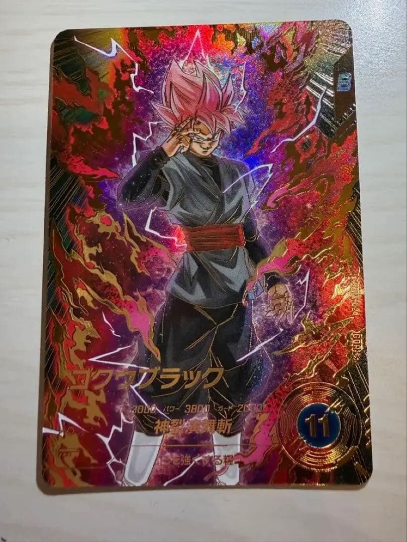 ドラゴンボールスーパーダイバーズ SDV8-024 ゴクウブラック パラレル