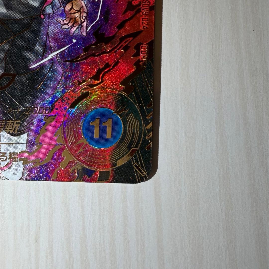 ドラゴンボールスーパーダイバーズ SDV8-024 ゴクウブラック パラレル