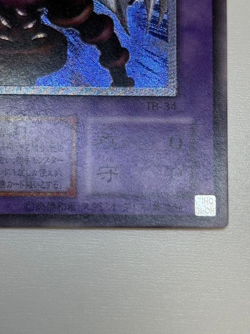 サウザンド・アイズ・サクリファイス レリーフ アルティメットレア TB-34