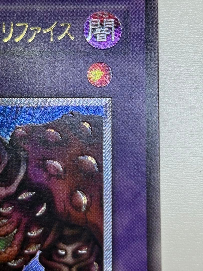 サウザンド・アイズ・サクリファイス レリーフ アルティメットレア TB-34