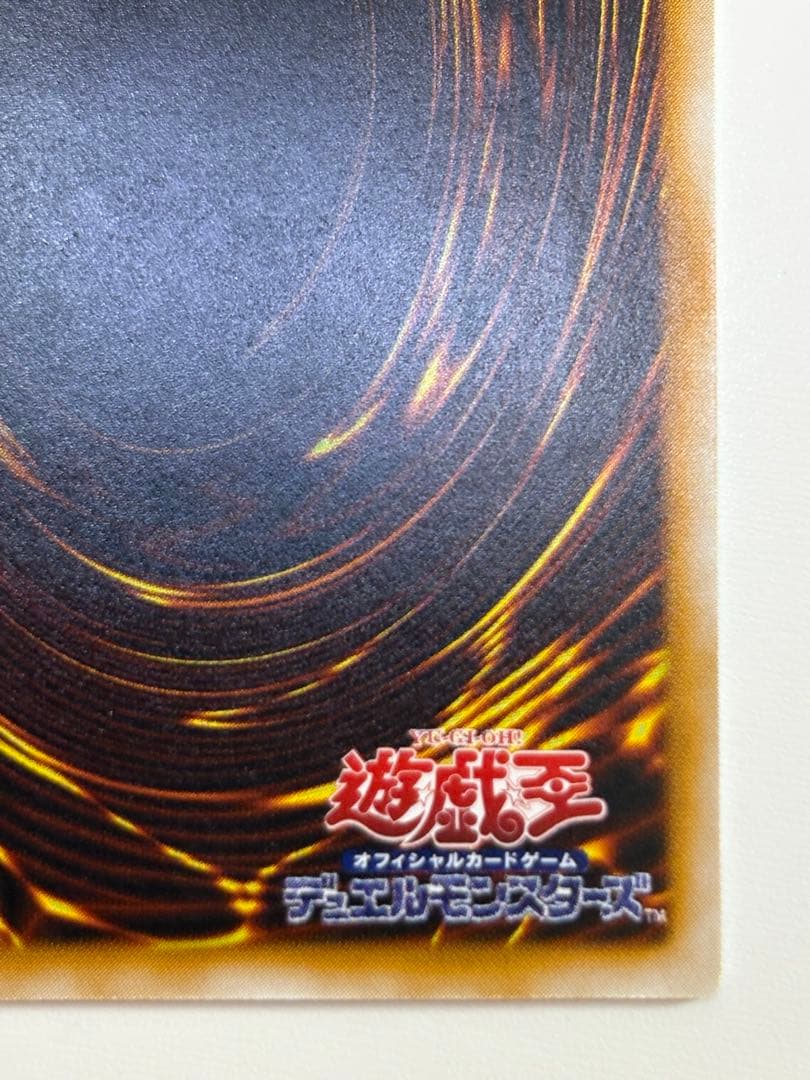 サウザンド・アイズ・サクリファイス レリーフ アルティメットレア TB-34