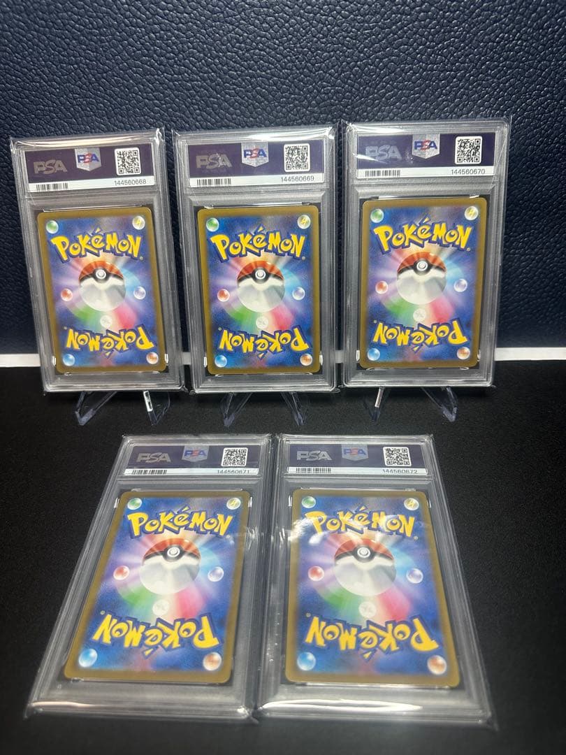 ポケモンカードPSA10 5連番 SAR 5枚セット