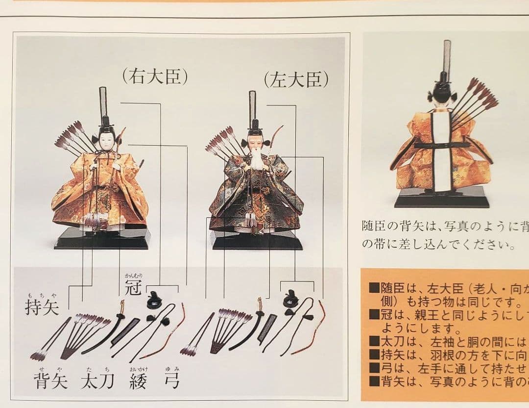 新品同様 秀月 15体 雛人形セット