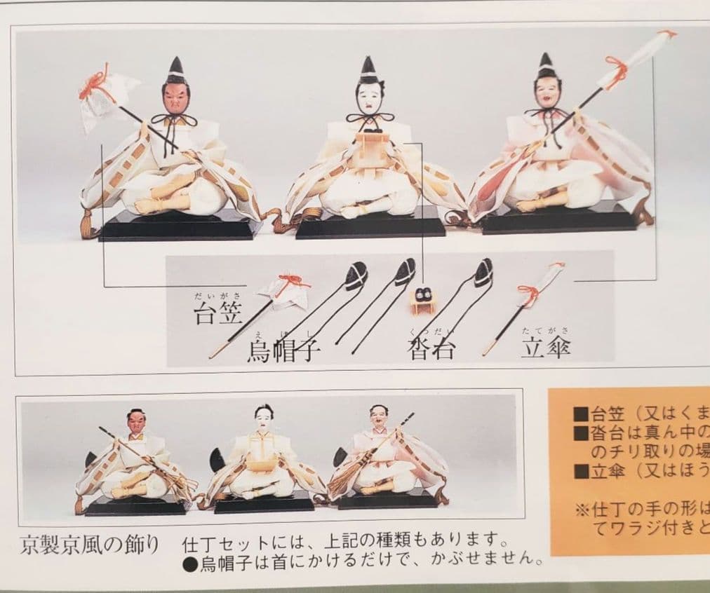 新品同様 秀月 15体 雛人形セット