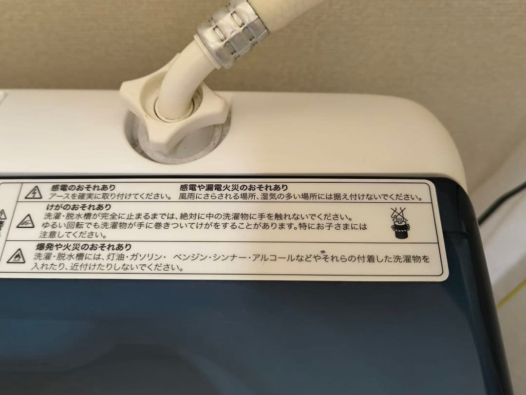 Haier 縦型洗濯機 4.5kg